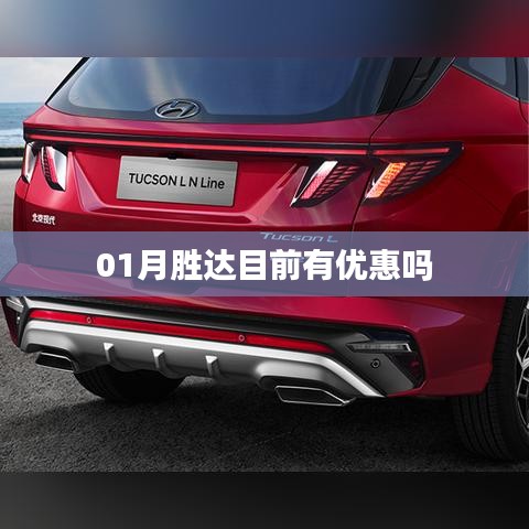 勝達(dá)一月優(yōu)惠活動(dòng)來(lái)襲！