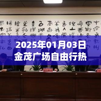 金茂廣場(chǎng)自由行指南，熱門攻略一網(wǎng)打盡