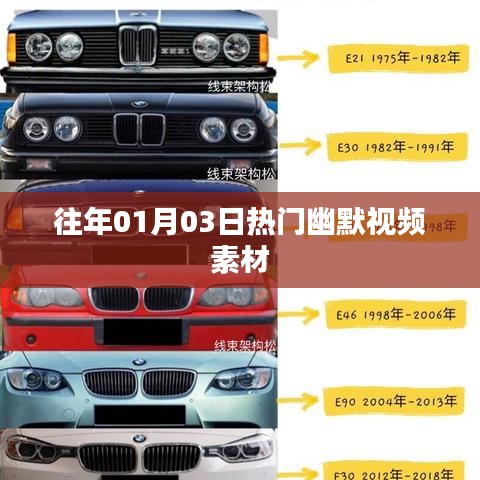 精選幽默視頻素材，歡樂不斷！