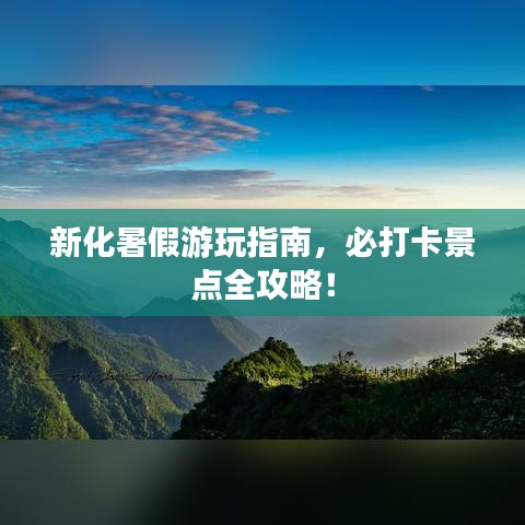 鳥語蟬鳴 第3頁