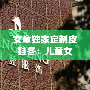 大雪紛飛 第3頁