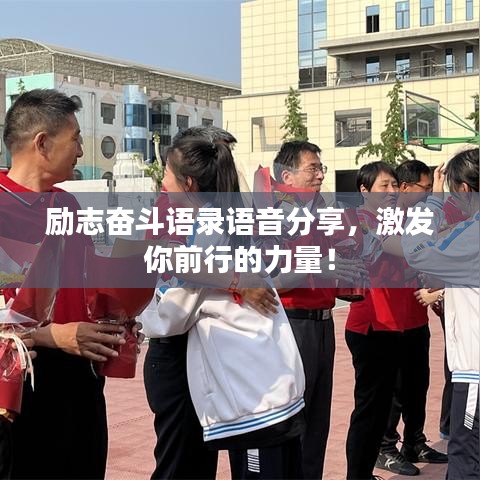 聲如洪鐘 第3頁