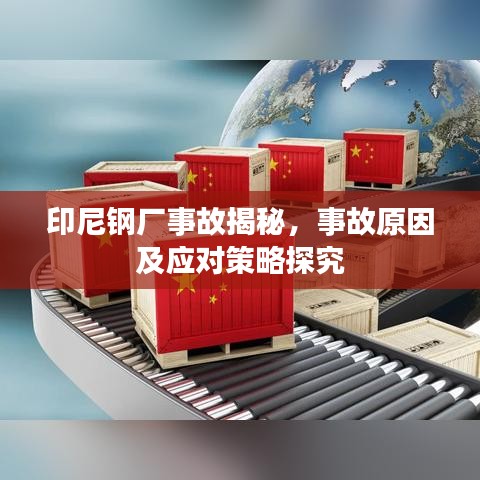 張騫乘槎 第3頁