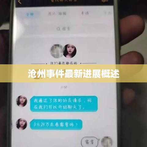 貴極人臣 第3頁