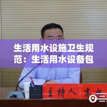 美如冠玉 第4頁