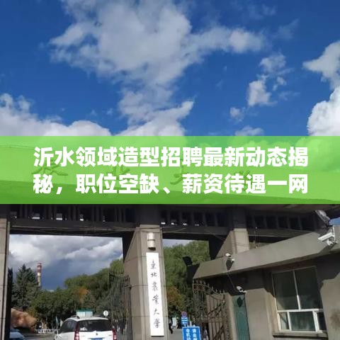 權(quán)貴顯要 第3頁