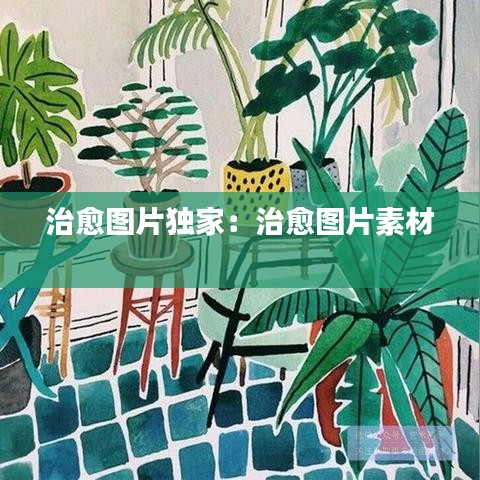 沉灶生蛙 第3頁