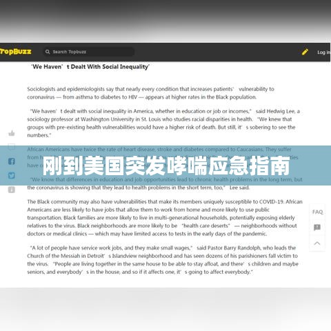 虎背熊腰 第4頁(yè)