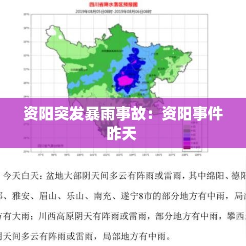 后會無期 第3頁