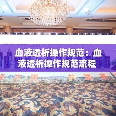 奔走如飛 第3頁