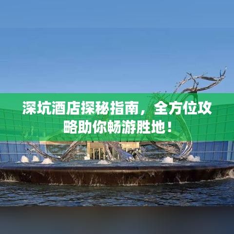 不畏權貴 第3頁