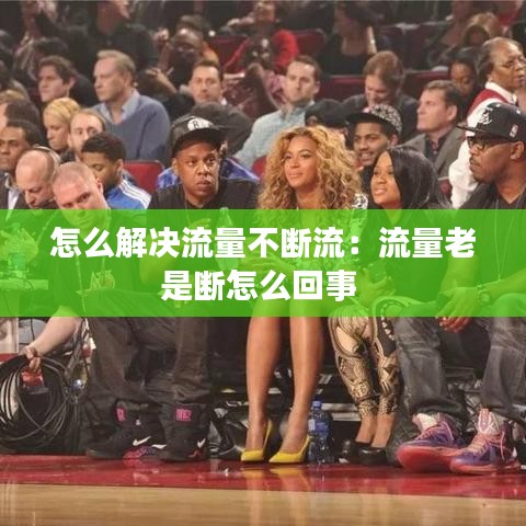 貴而賤目 第3頁