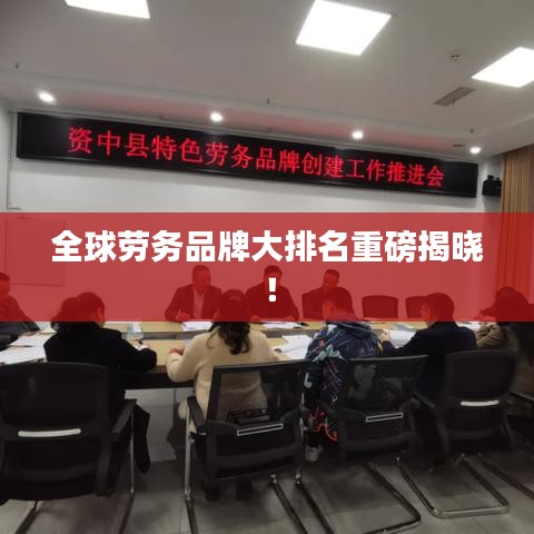 騰龍換鳥 第3頁