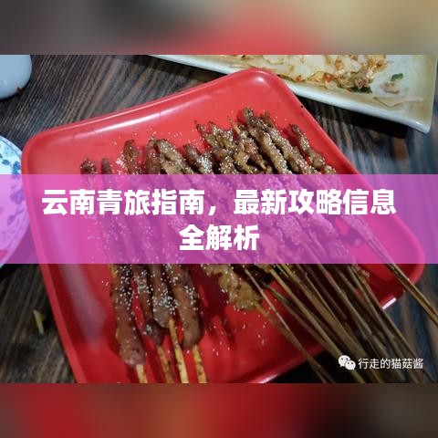 食淡衣粗 第4頁