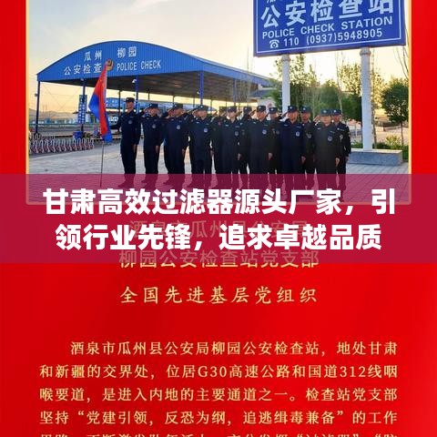 甘肅高效過(guò)濾器源頭廠家，引領(lǐng)行業(yè)先鋒，追求卓越品質(zhì)