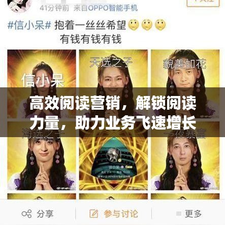 高效閱讀營銷，解鎖閱讀力量，助力業(yè)務飛速增長