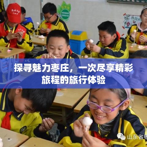 兵貴神速 第3頁