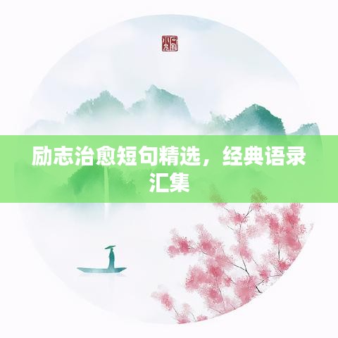 瞻云就日 第2頁
