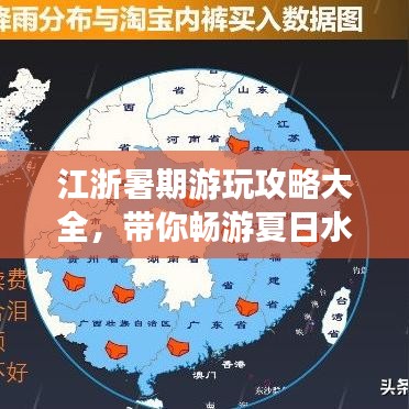 江浙暑期游玩攻略大全，帶你暢游夏日水鄉(xiāng)！