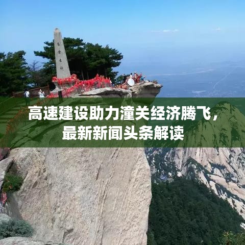 將機就機 第3頁