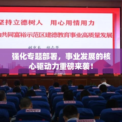 天潢貴胄 第3頁