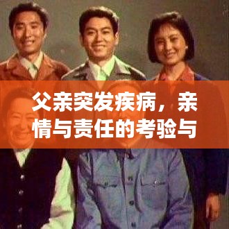 對答如流 第2頁