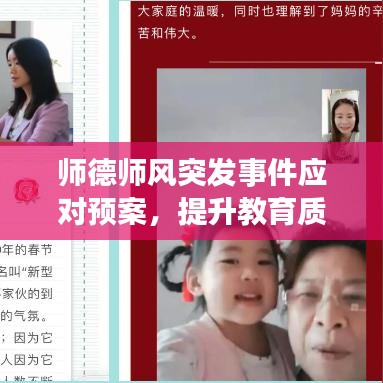 瞋目張膽 第2頁