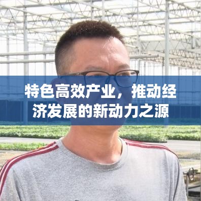 飛揚跋扈 第2頁