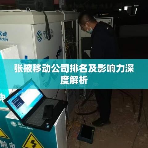 功名富貴 第2頁