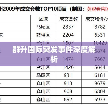 不畏權(quán)貴 第2頁