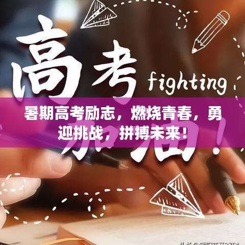 欣喜若狂 第2頁