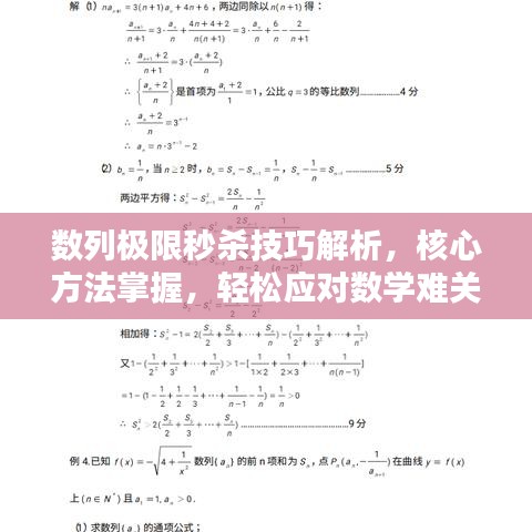 陽春白雪 第2頁