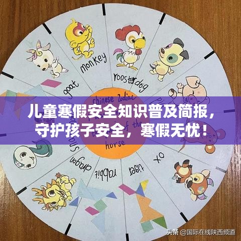 傷弓之鳥 第3頁