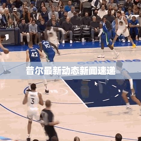 奔走如飛 第2頁(yè)