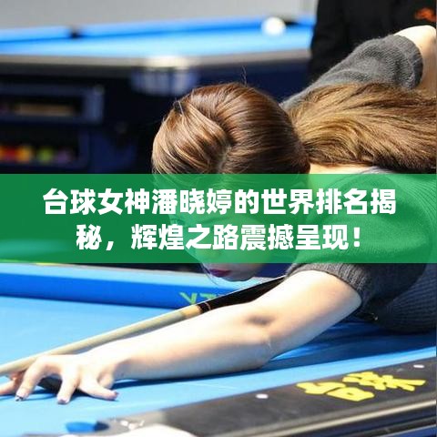 芳蘭竟體 第2頁