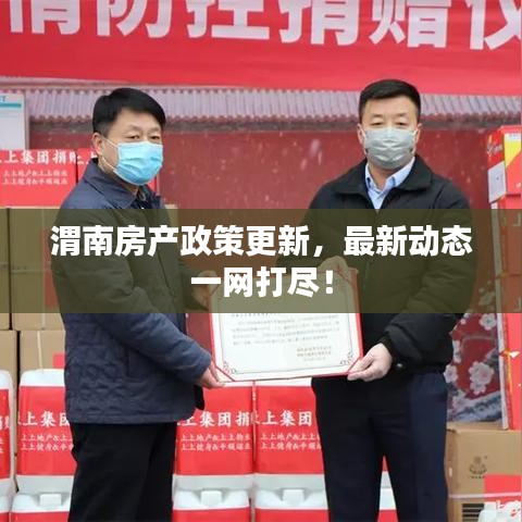 花成蜜就 第2頁