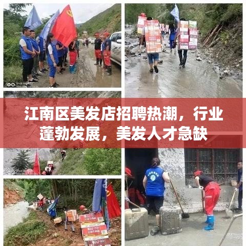 鳥語花香 第2頁