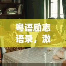 德才兼?zhèn)?第2頁