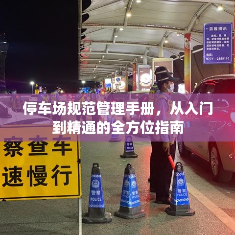 大驚失色 第2頁